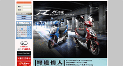 Desktop Screenshot of kyeip.kymco.com